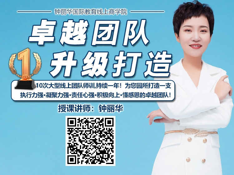 2021卓越团队升级打造