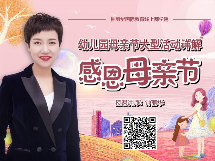 感恩母亲节 幼儿园母亲节大型活动详解