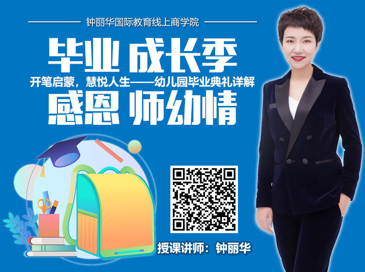 开笔启蒙慧悦人生 幼儿园毕业典礼详解