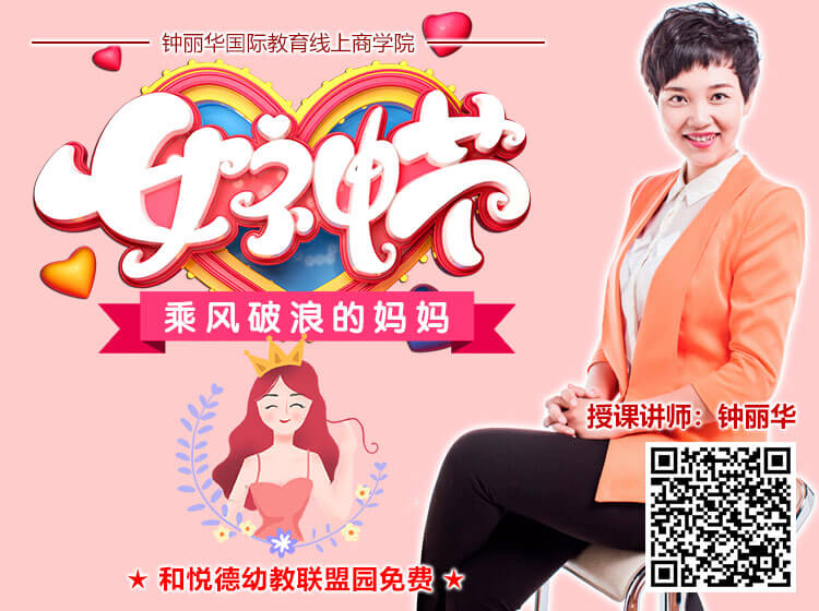 女神节 乘风破浪的妈妈
