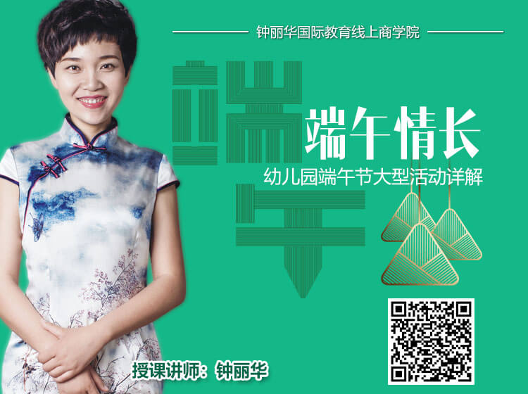 幼儿园端午节大型活动详解