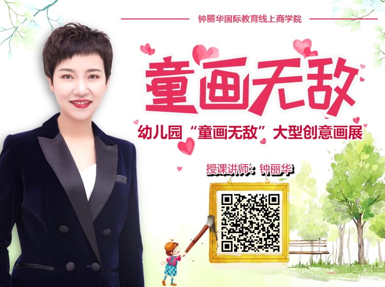 幼儿园“童画无敌”大型创意画展