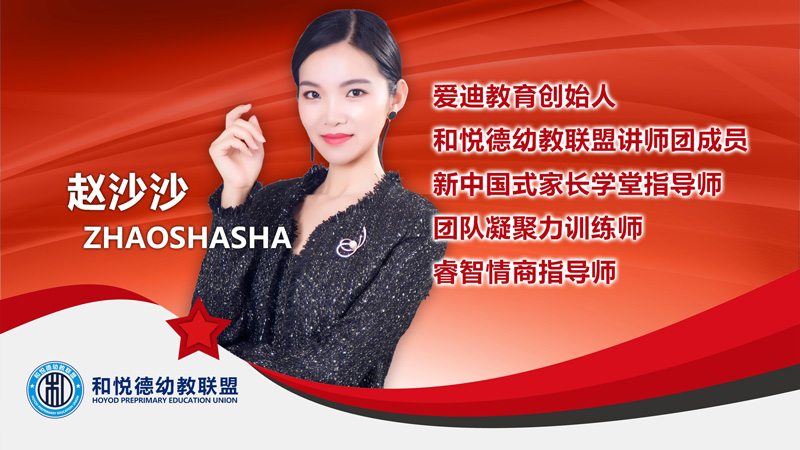赵沙沙讲师